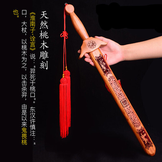Dexi Peach Wood Sword Pendant Home Living Room Decoration Ornement Cinnabar Sword Soixante centimètres