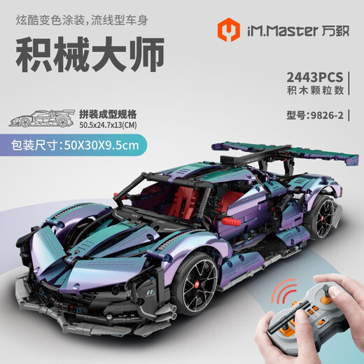 Wanzhi Children's Toy Boy Remote Control Drift Racing Sports Car Building Blocks Adult High Difficulty Huge Assembled Car Model Chameleon Apollo Sun God-Remote Control Version 9826 Racing Sports Car Building Blocks