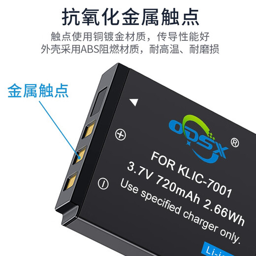 奥德盛（ODSX） 柯达M753 M340 M320 M863相机KLIC-7001 电池 充电器 两电一充 （U充带电量显示） M340