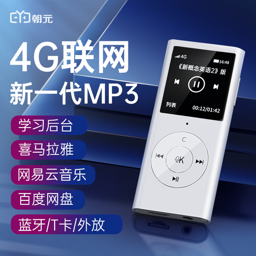 Chaoyuan Himalayan player walkman multi-functional portable Internet radio wifi smart mp3 student English learning listening listening book artifact novel birthday gift 4G smart mp3+WiFi version+headphones+24G traffic+NetEase