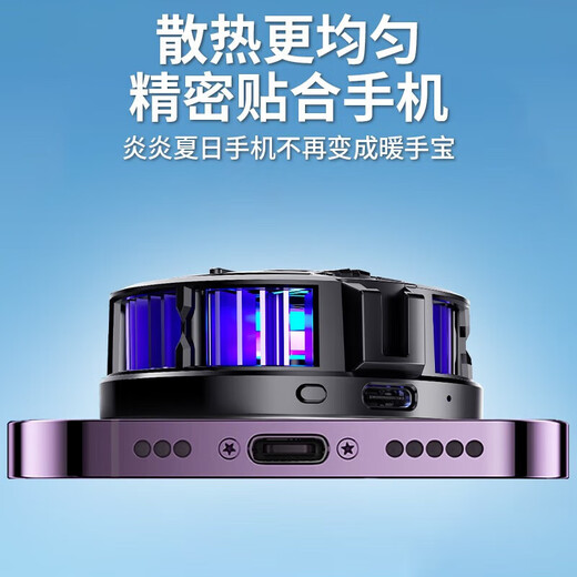 帆睿手机散热器磁吸游戏降温神器半导体制冷散热背夹直播平板适用于苹果黑鲨一加ipad风冷贴片无线充电 豪华款【磁吸数显+可控灯光】丨秒速降温丨赠背夹
