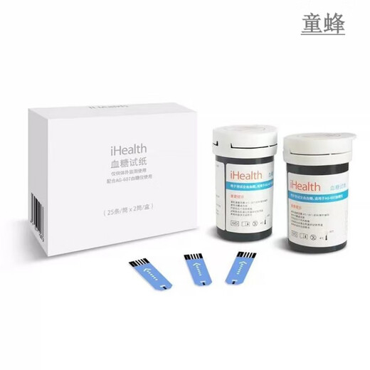 EGS2000血糖试纸条原AGS1000适用AG605/607/695血糖仪 50片试纸+50针+50棉片(无仪器