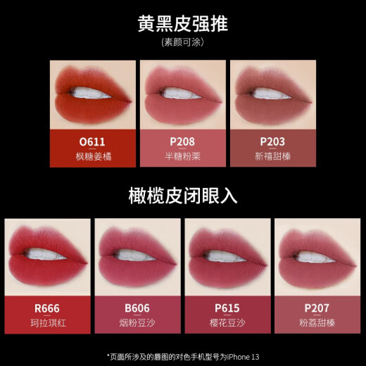 ColorKey Colachi Velvet Air Matte Lip Glaze Lip Mud is not easy to fade Velvet texture R608 caramel red brown (reddish brown)