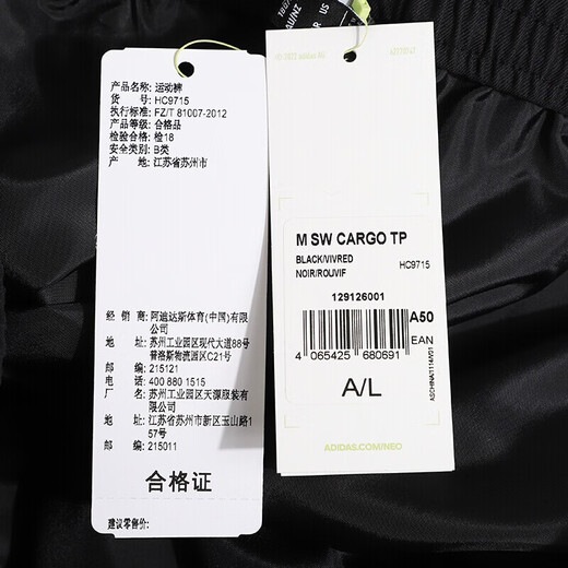 Adidas (Adidas) Jogginghose Herrenhosen 2023 Frühlings- und Sommer-Sport-Lauftraining komfortable atmungsaktive Casual Work Hosen Nahaufnahmen HC9715 XL