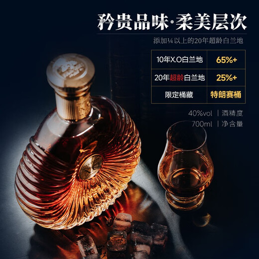 派斯顿（PASSTON）法国进口洋酒XO白兰地40°烈酒礼盒金钻 原酒进口 热门星选 700mL 1瓶