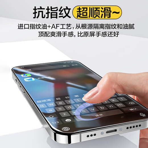 Pinsheng suitable for Apple 14Pro Max tempered film iPhone14 Pro Max mobile phone film borderless full-screen high-definition protective film anti-fall anti-fingerprint front film 2 pieces