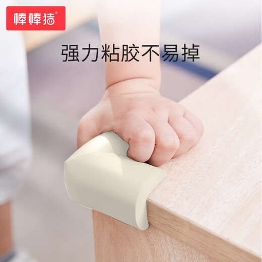 Bangbangzhu L-shaped simple baby anti-collision corner strip baby and child protective corner table corner protective cover thickened 8 pieces off-white