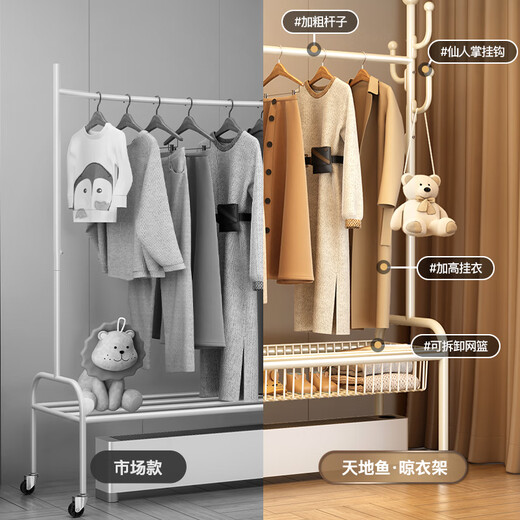 Tiandiyu baseboard heater drying rack special clothes drying rack floor-standing bedroom base line household drying all-in-one cool clothes rack cream white 120cm clothes drying with mesh basket - no heater