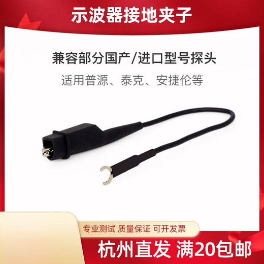 RIGOL Puyuan Tek digital oscilloscope universal probe pen test ground wire ground ring buckle alligator clip