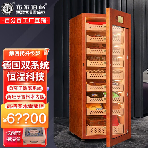 Bulldog cigar cabinet constant temperature and humidity control humidification cabinet constant humidity ammonia removal red wine imported compressor cedar wood German fingerprint password lock wifi large high-end solid wood shell Shendog vc528 new fourth generation Shendog 528 oak gilt model 2800 cigars