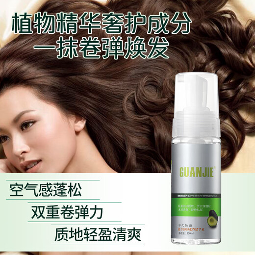 TPV Elastin Curly Hair 150ml Moisturizing and Styling Fluffy Styling Mousse Foam Hair Wax Water Story Reichi Bubble Water Curling Element 150ml