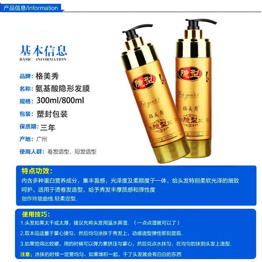 Gemeixiu Amino Acid Invisible Hair Mask Hair Mask Elastin Spring Element Moisturizing Styling Curly Hair Special 800ml Amino Acid Invisible Hair Mask Elastin