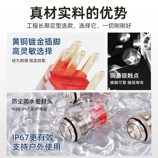Red wave button 16 19 22mm self-resetting self-locking waterproof metal button switch with light 24/220V single control equipment power start stop three-legged six-legged self-locking 16mm red LED 24V one open and one closed + connector 15cm