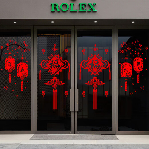 维诺亚2025蛇年新年贴纸玻璃场景布置装饰品自粘墙贴画春节氛围窗花门贴 【生肖款】XN6198 福到我家 大