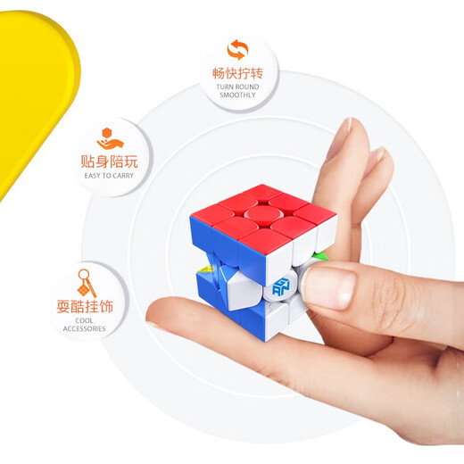 
GAN third-level mini mini Rubik's Cube 330 328 Yangcheng Tong Rubik's Cube pendant children's toy peripheral unzipping gift Standard 330 [keychain]