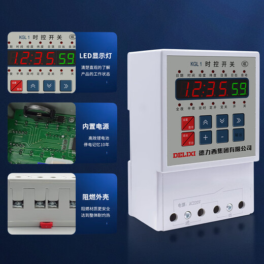 KGL1 longitude and latitude time control timing switch street light controller micro timer AC220V