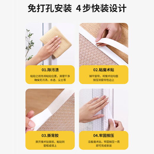 October theme winter window windproof and punch-free windproof and warm curtain insulation and anti-cold air bubble film zipper version 120*150cm punch-free zipper version width 80*height 100cm