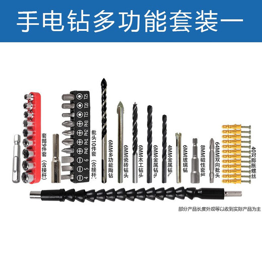 Hand drill accessories Metal twist drill/tile triangular drill bit/ceramic drill/diamond glass drill bit/woodworking three-point drill/sleeve bit 1988 Hand drill multi-function set 1