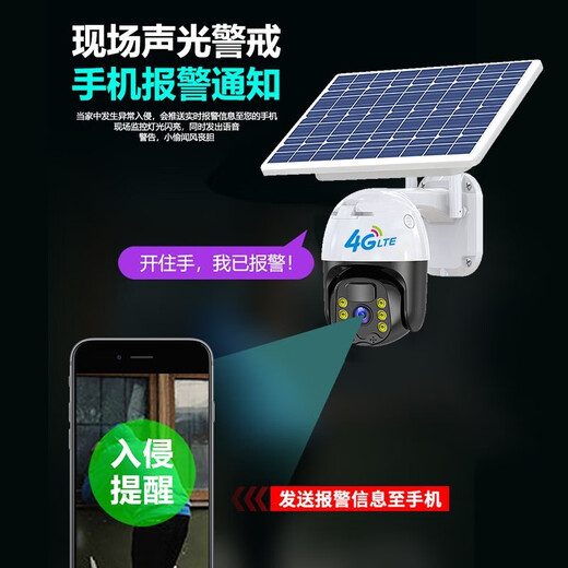 
Koski solar camera 8 million pixels powerless and networkless outdoor monitor 360 degrees without dead angle panoramic full-color plug-in 4G outdoor high-definition night vision support mobile phone remote 64G memory card