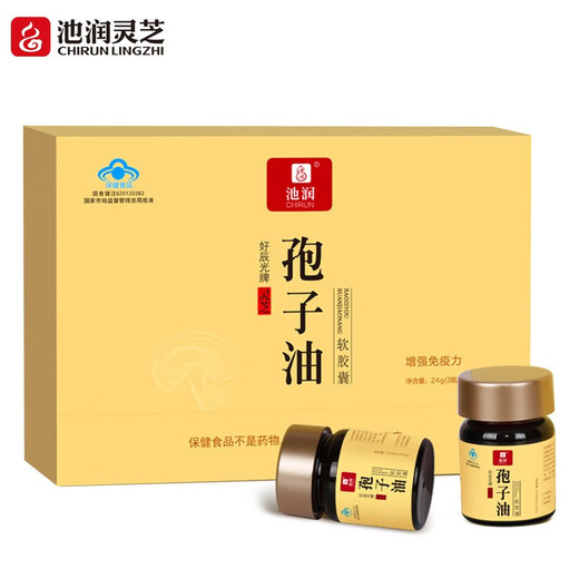 池润高浓缩灵芝孢子油软胶囊增强免疫力 破壁灵芝孢子粉精华萃取 阶段调理（4盒）