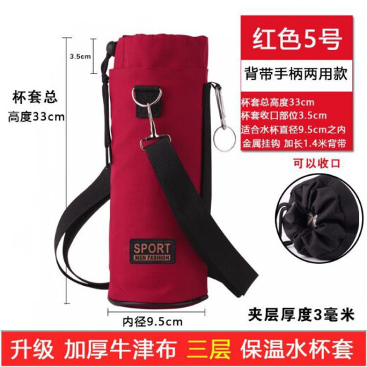 Wanyuanqi's new universal thickened thermos cup cover water cup protective cover thermal insulation and anti-scalding 400-1500ML large cup bag crossbody No. 4 thickened black color [8.8*29.c.m]