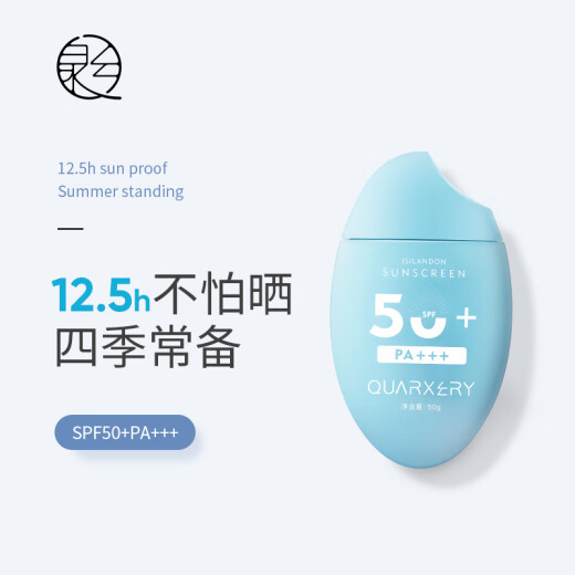 Quanxi sunscreen for women's body and face anti-sun cream spray for women's protective isolation two-in-one men's outdoor military training essential supplies SPF50+PA+++