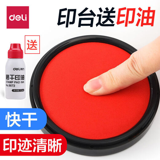 得力（deli）印台印泥红色印尼快干印章秒干印油印章按手印红印油 9894#空白印台