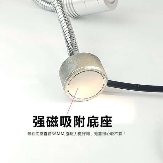 led强磁性吸磁铁座台灯机床车床铁架床工作照明灯弯曲软管聚光灯 7W磁座/杆长500MM-白光 按钮开关