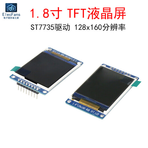 1.8-inch LCD TFT color LCD screen display module ST7735 driver display color screen 1.8-inch TFT LCD screen (without pin header)