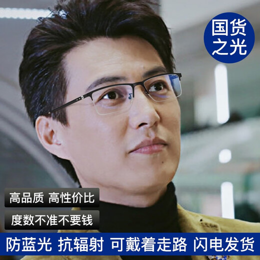 堡莱斯高清舒适老花镜男商务半框防蓝光老年老光眼镜女看远看近用显年轻 黑色防蓝光老花+100度 (45-49岁)