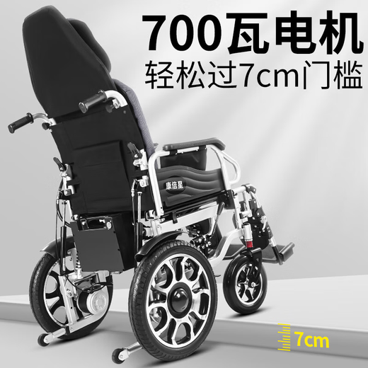 康倍星电动轮椅老人专用智能全自动可折叠后躺700W电机带篮十大排名W680