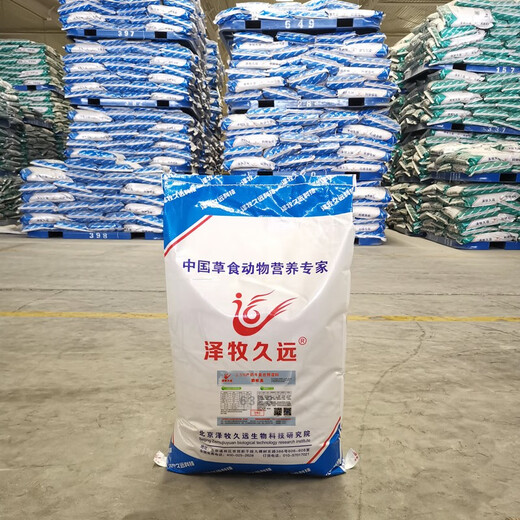 Zemu Jiuyuan young horse premix small horse bone price feed horse feed horse food 2% young horse premix