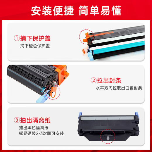 臻印彩C9730A/645A硒鼓适用惠普hp 5500碳粉5550dn墨粉5550dtn打印机粉盒 【12000页】C9732A 黄色硒鼓