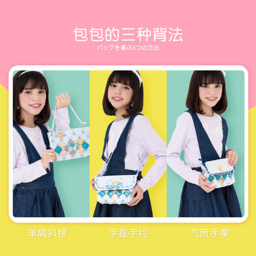 Pacherie日本拼包包套装儿童玩具456女孩生日礼物7-10-11岁小学生手工diy 礼盒款2个包+生日帽+公仔