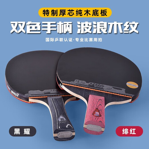 Double Happiness table tennis racket Heiyao series professional-grade 5-star Kuangbiao 3 training competition table tennis racket horizontal straight single shot JD Logistics Star Diamond Heiyao horizontal racket + 6 balls 1 pack