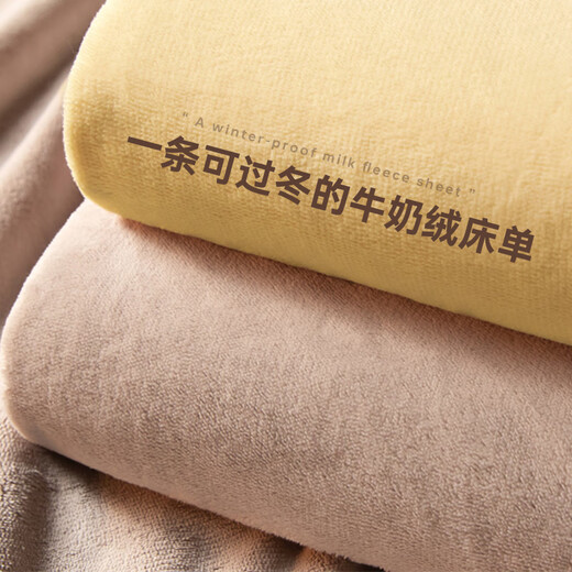 Antarctic winter thickened milk velvet sheet single piece 1.5 meters coral velvet solid color student dormitory autumn and winter bed blanket for bed baby yellow warm thickened milk velvet single sheet 120x230cm suitable for 0.9 bed