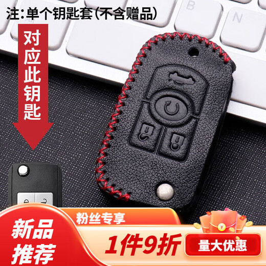 Tucker is suitable for Buick Excelle key cover 08/09/11/10/13/15 old Excelle folding remote key bag buckle Buick N model insert key to start black bag black line only one key bag