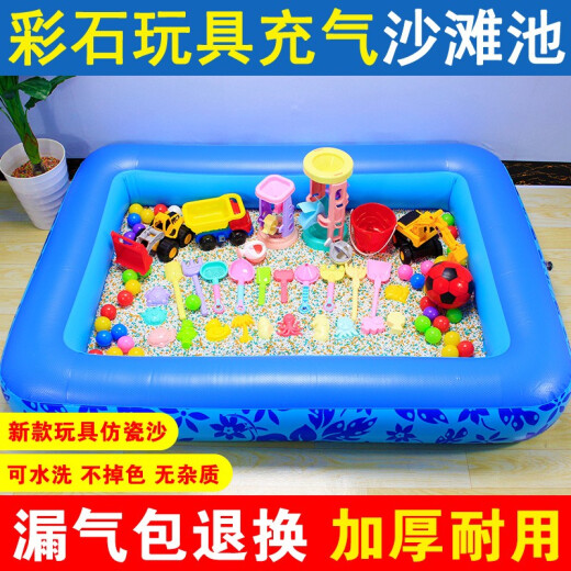 ZHIKOU (ZHIKOU) children's inflatable beach pool toy sand pool set beach toys baby play sand digging sand pool children's birthday gift 180 yards + 5 Jin [Jin equals 0.5 kg] colored stones + 23 toys + gift bag
