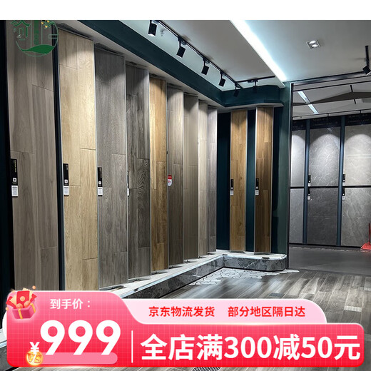 马可波罗瓷砖木纹砖芬兰赤松/FP12002 州红杉 千层锦木CH12811 千层锦木CH 芬兰赤松 FP12002