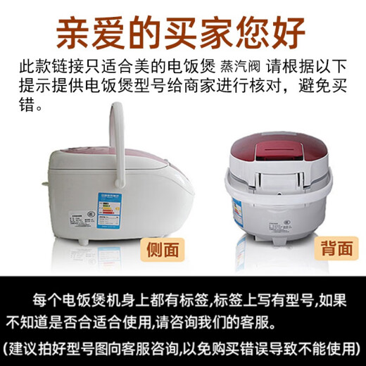 华圣美的之家美的适用美的电饭煲配件蒸汽阀泄气阀安全阀排气阀电饭锅出气阀集 23号蒸汽阀14118