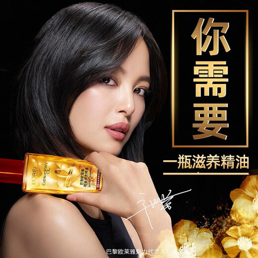 L'Oreal Qi Huan Hair Care Essential Oil for permed and dyed hair 50ml (small red bottle, no-wash, strong, anti-damage)