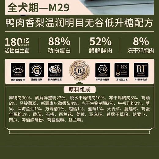 Feilengcui M series dog food freeze-dried chicken breast duck meat hypoallergenic grain-free formula full-term dog food full-stage general dog food M29 duck meat and pear full-term dog food 1.5kg