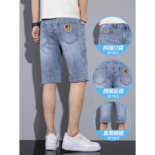 Bomitu (BOMITU) summer thin stretch denim shorts men slim straight young five-point mid-pants men 5-point casual Tyrona 6199 light blue 32