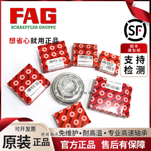 FAG进口轴承6206 6207 6208 6209 6210 6211 6212 2ZR 2RSRC3 6208-2RSR---橡胶密封