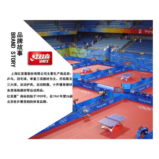 Red Double Happiness DHS Crazy H301 Crazy 301 Professional Carbon Table Tennis Racket Base Plate Horizontal Shoot