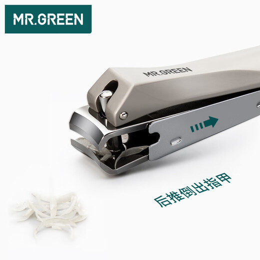 MR.GREEN 德国指甲刀儿童婴儿指甲剪指甲钳防飞溅幼儿小孩宝宝专用Mr-1125