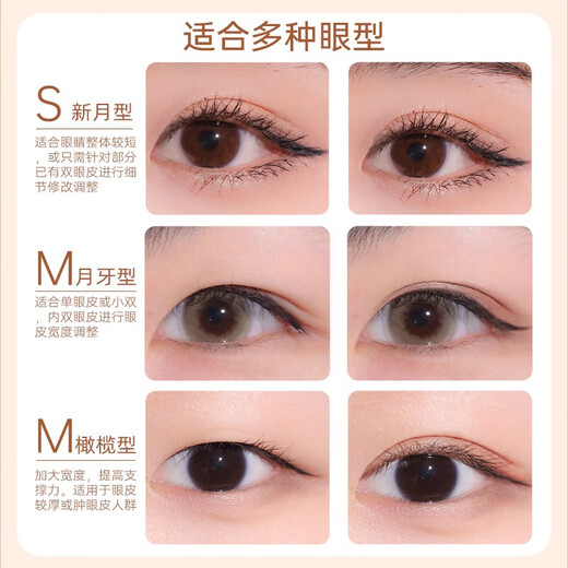 AKF double eyelid stickers invisible natural traceless lace eye shaping skin color single eyelids special for men and women Crescent S 120 stickers