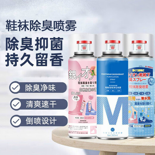Linku White Peach Oolong Shoes and Socks Deodorant Shoe Deodorant Spray Scene Cabinet Air Freshener Purifier Shoes and Socks Deodorant 260ml