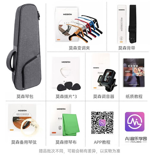 莫森（MOSEN）M6-RB尤克里里乌克丽丽ukulele单板奥古曼木小吉他23英寸 复古棕