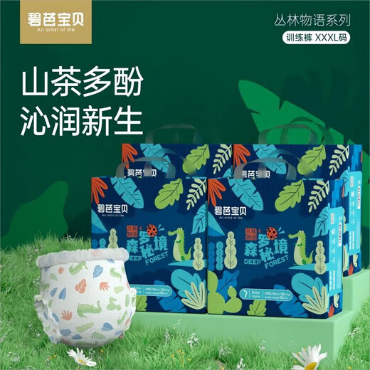 碧芭宝贝拉拉裤丛林物语之森罗秘境婴儿成长裤薄透干爽夏季尿不湿训练裤 箱装XXXL码-26片*4包